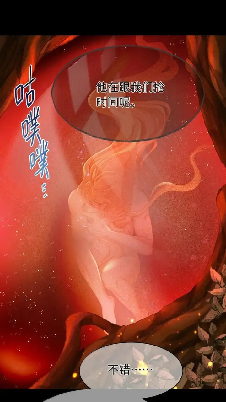 漫画《我重生成为王子殿下的小恶龙》88 等他醒来第30张图