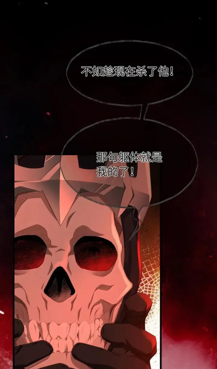 漫画《我重生成为王子殿下的小恶龙》88 等他醒来第32张图