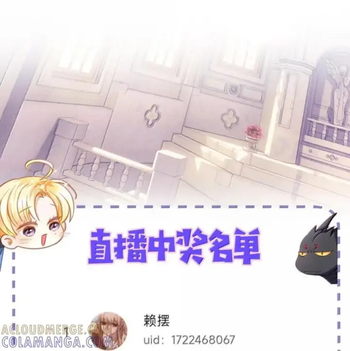 漫画《我重生成为王子殿下的小恶龙》88 等他醒来第37张图