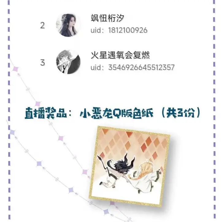 漫画《我重生成为王子殿下的小恶龙》88 等他醒来第38张图