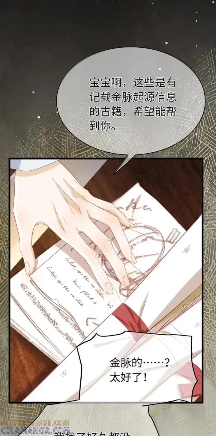 漫画《我重生成为王子殿下的小恶龙》88 等他醒来第5张图