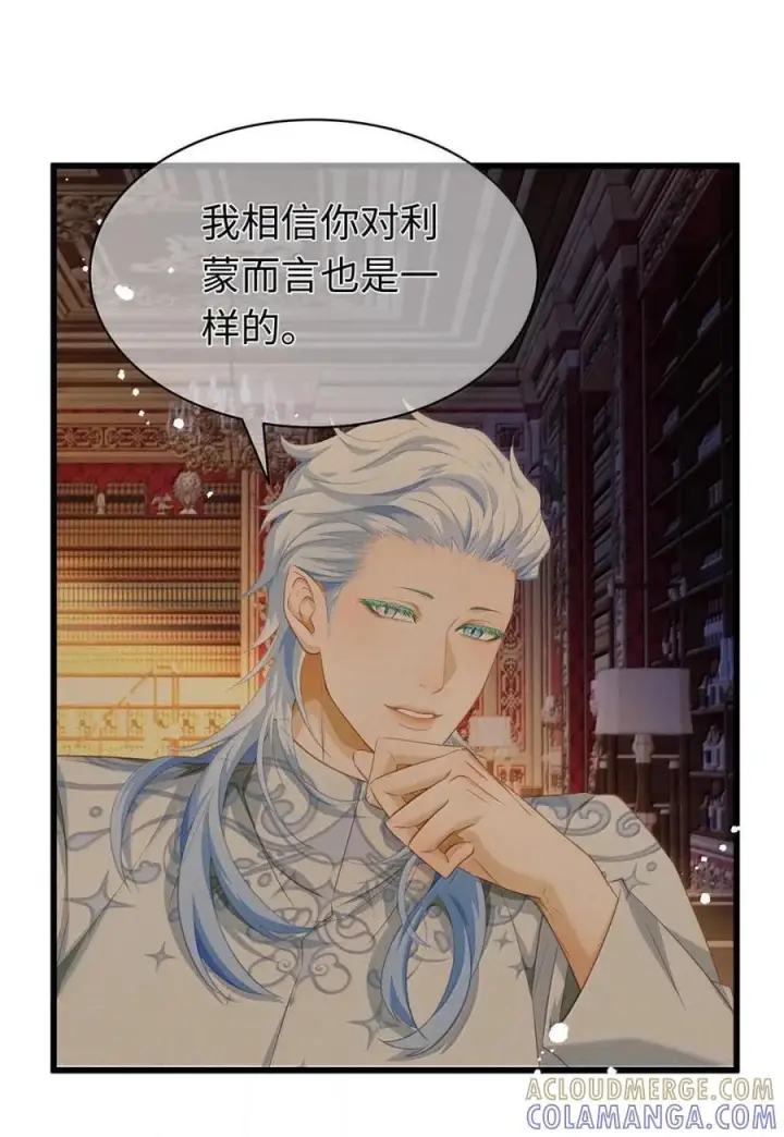 漫画《我重生成为王子殿下的小恶龙》88 等他醒来第7张图