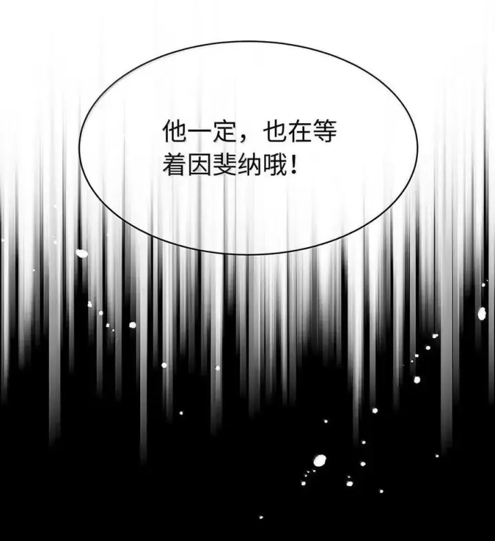 漫画《我重生成为王子殿下的小恶龙》88 等他醒来第8张图