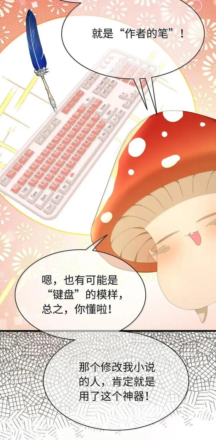 漫画《我重生成为王子殿下的小恶龙》89 改写未来第10张图