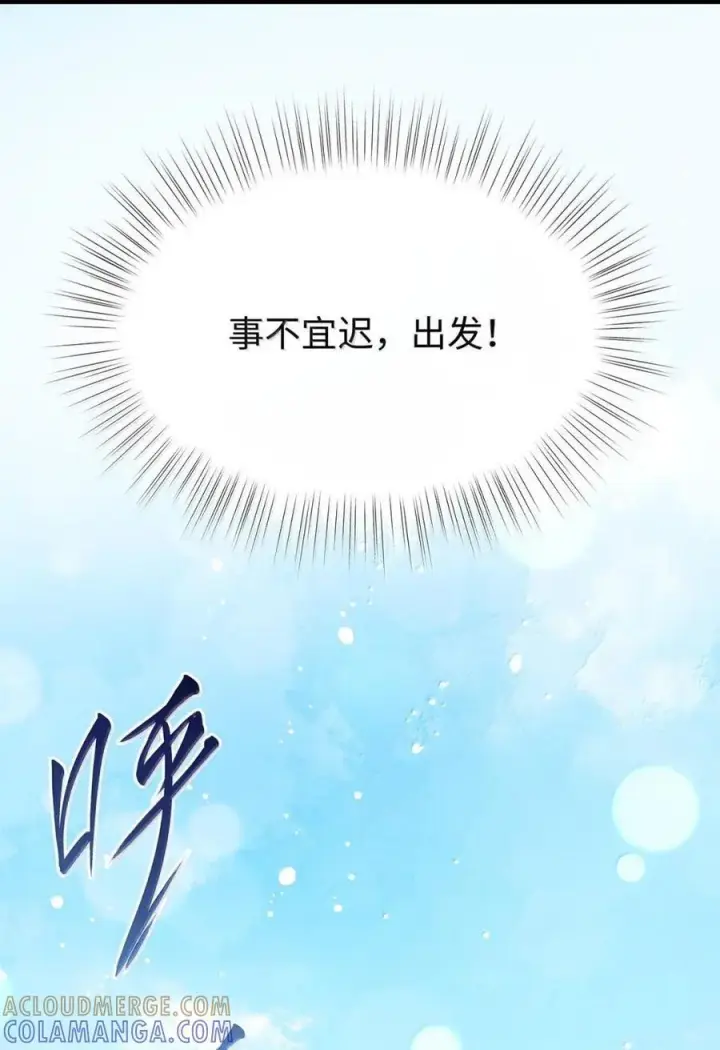 漫画《我重生成为王子殿下的小恶龙》89 改写未来第13张图