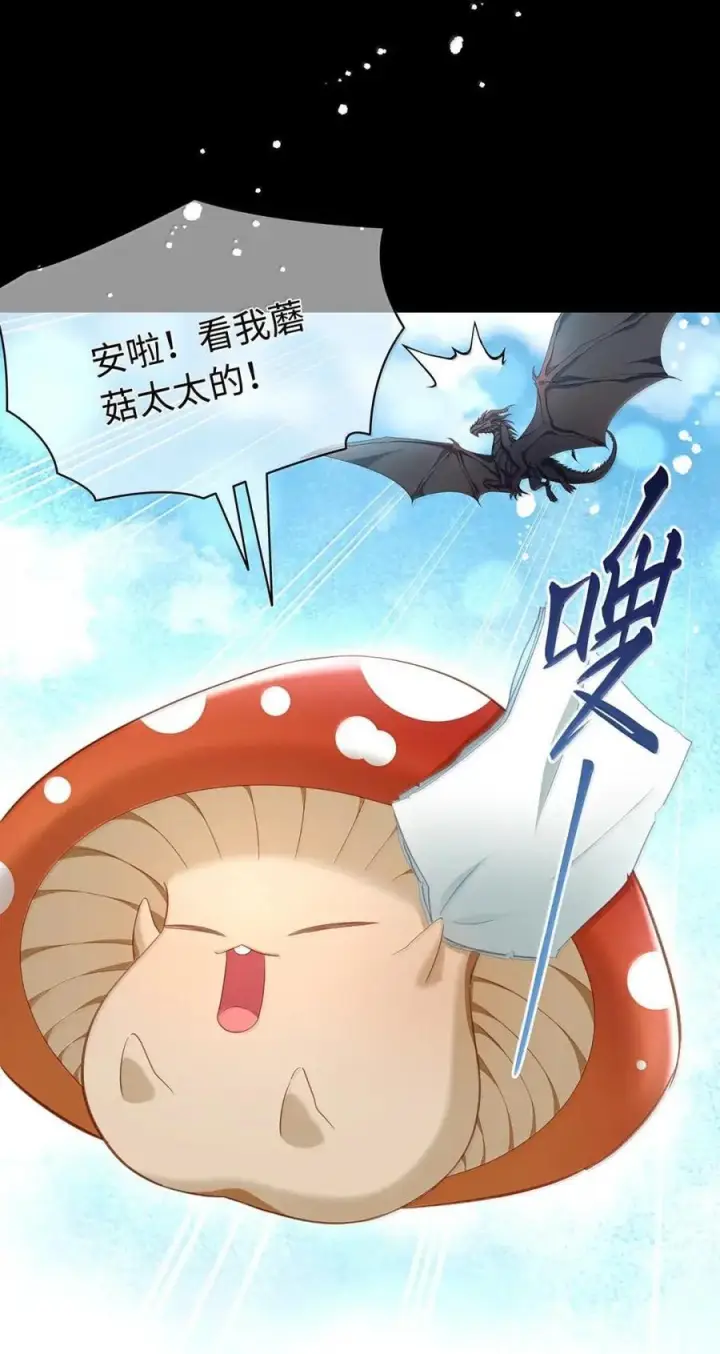 漫画《我重生成为王子殿下的小恶龙》89 改写未来第16张图