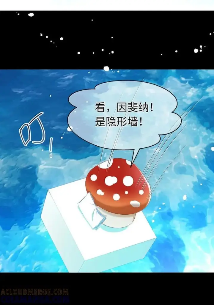 漫画《我重生成为王子殿下的小恶龙》89 改写未来第17张图
