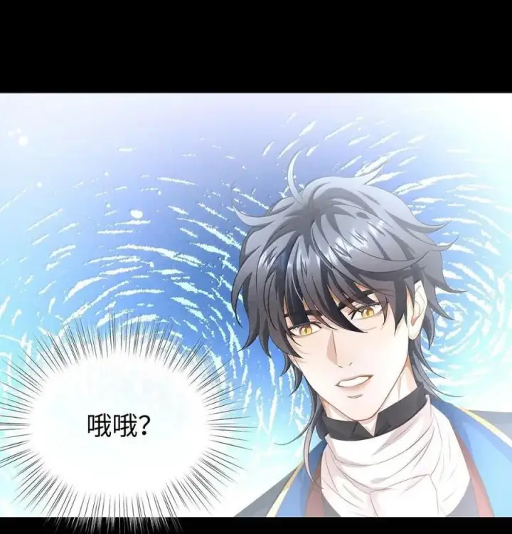 漫画《我重生成为王子殿下的小恶龙》89 改写未来第18张图