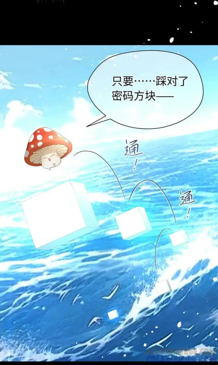 漫画《我重生成为王子殿下的小恶龙》89 改写未来第19张图