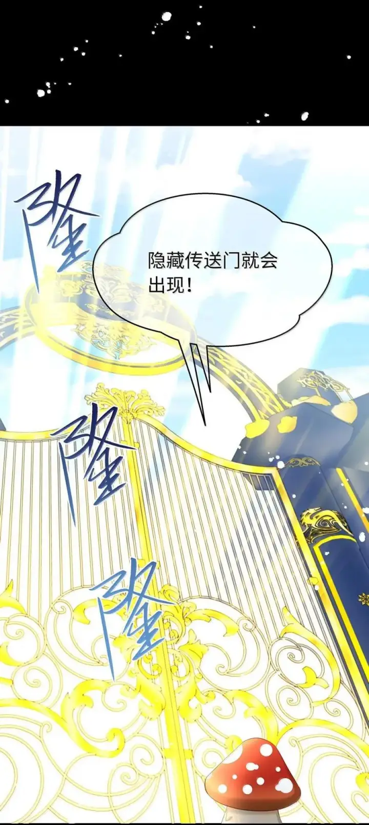 漫画《我重生成为王子殿下的小恶龙》89 改写未来第20张图