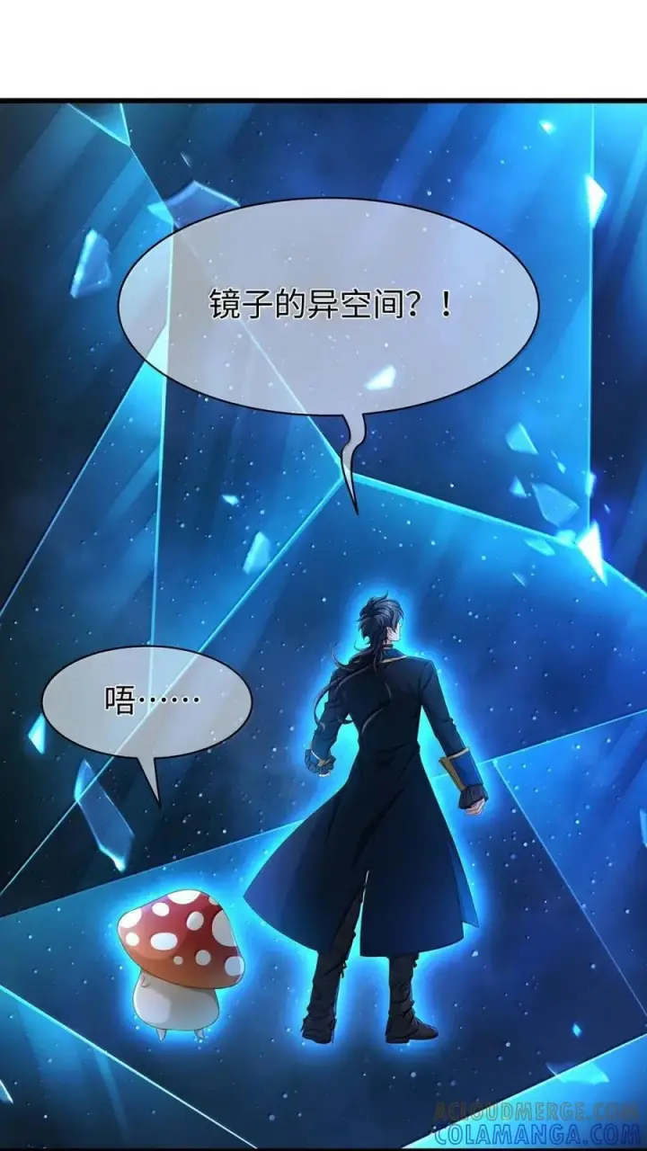 漫画《我重生成为王子殿下的小恶龙》89 改写未来第23张图