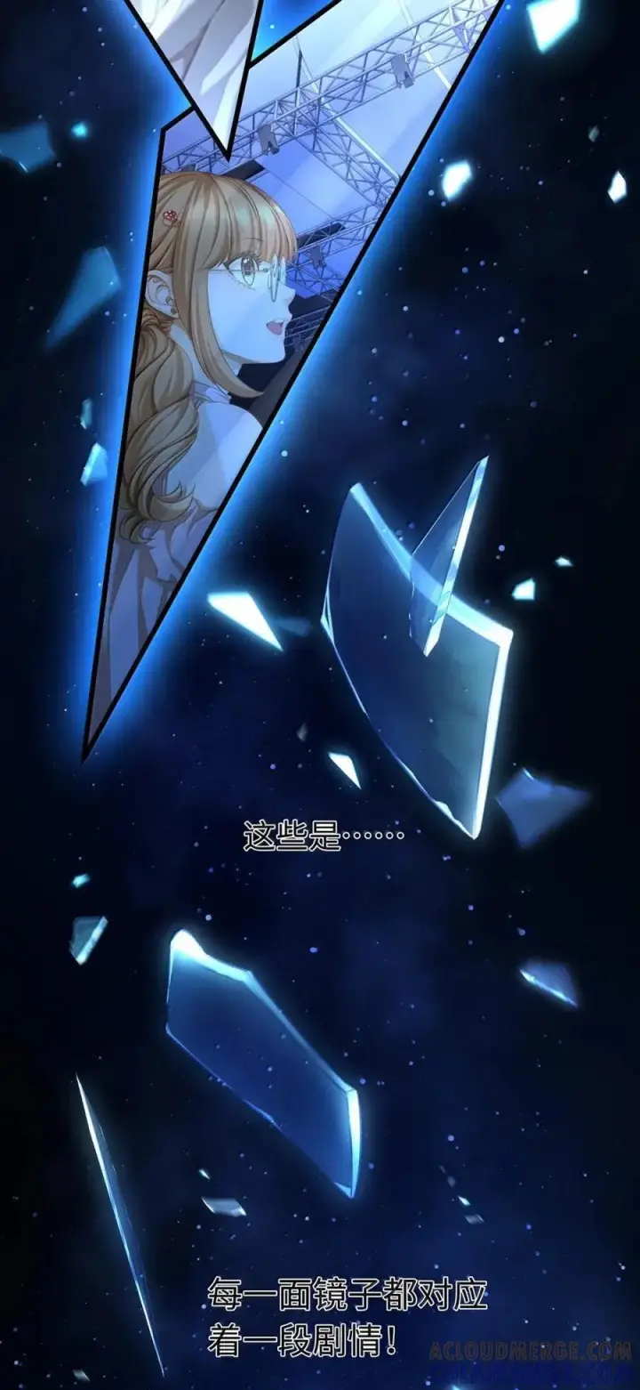 漫画《我重生成为王子殿下的小恶龙》89 改写未来第25张图