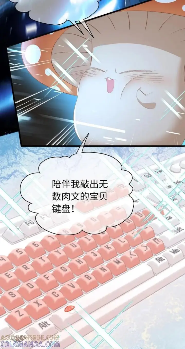 漫画《我重生成为王子殿下的小恶龙》89 改写未来第33张图