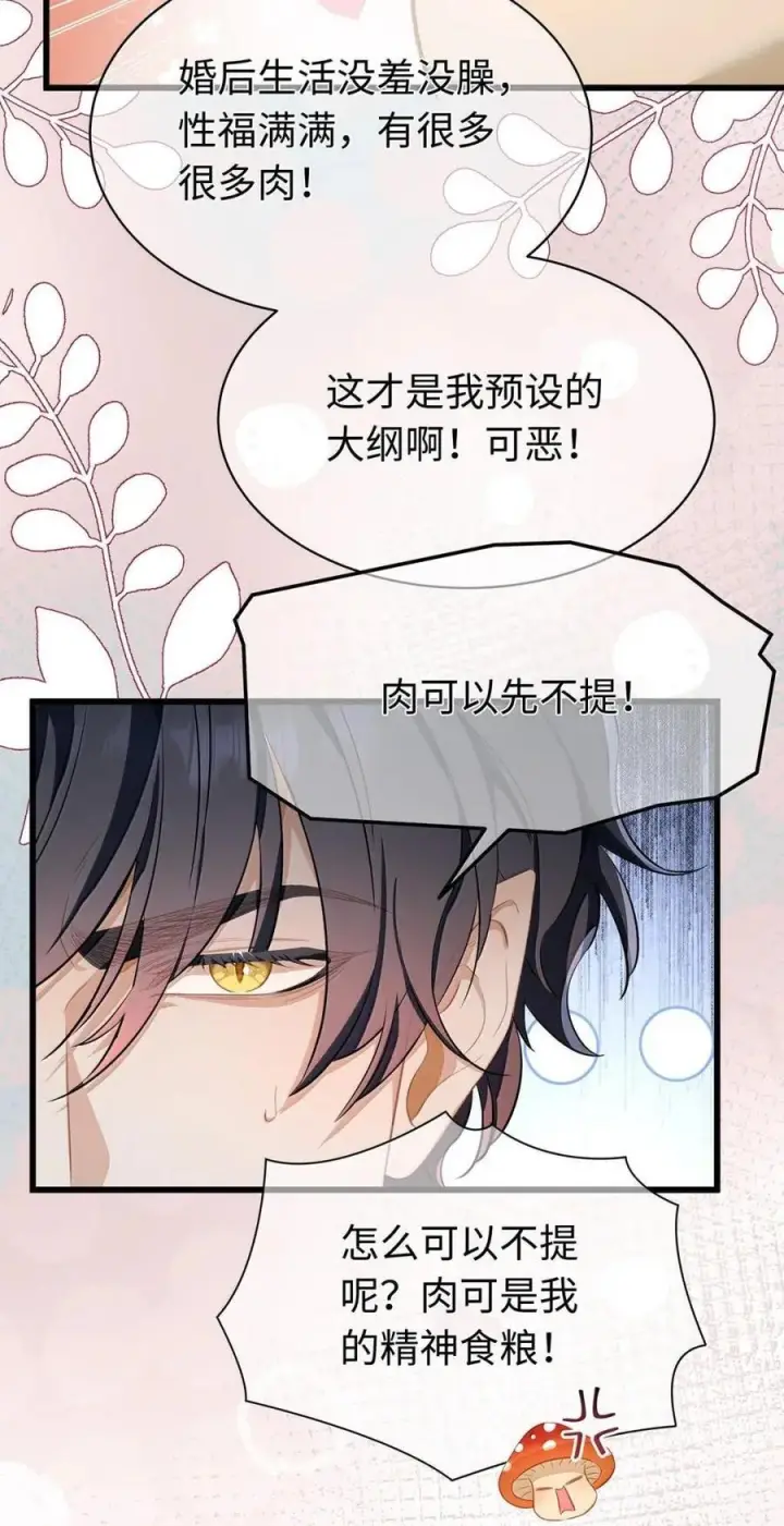 漫画《我重生成为王子殿下的小恶龙》89 改写未来第4张图