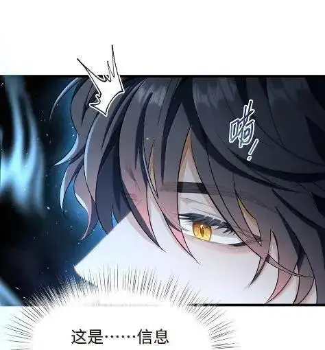 漫画《我重生成为王子殿下的小恶龙》89 改写未来第43张图