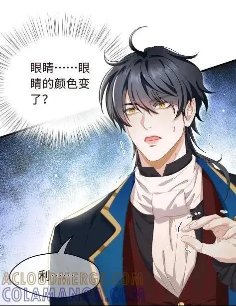漫画《我重生成为王子殿下的小恶龙》90 刺入心脏的痛第11张图