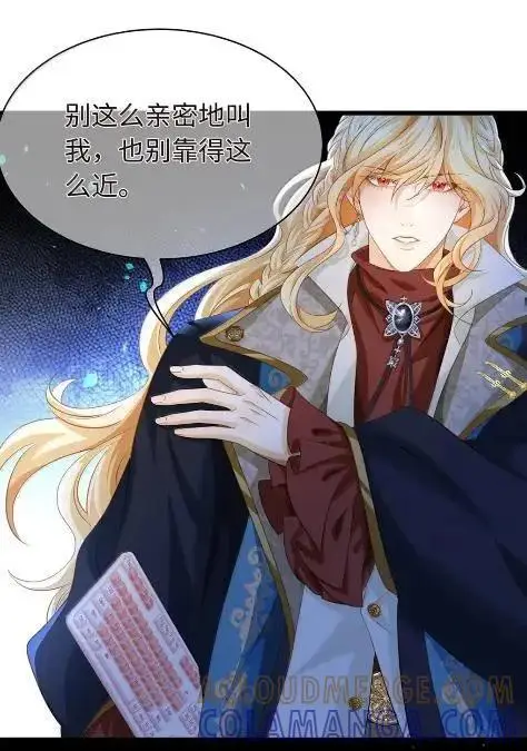 漫画《我重生成为王子殿下的小恶龙》90 刺入心脏的痛第15张图
