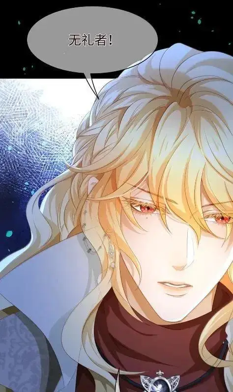 漫画《我重生成为王子殿下的小恶龙》90 刺入心脏的痛第16张图