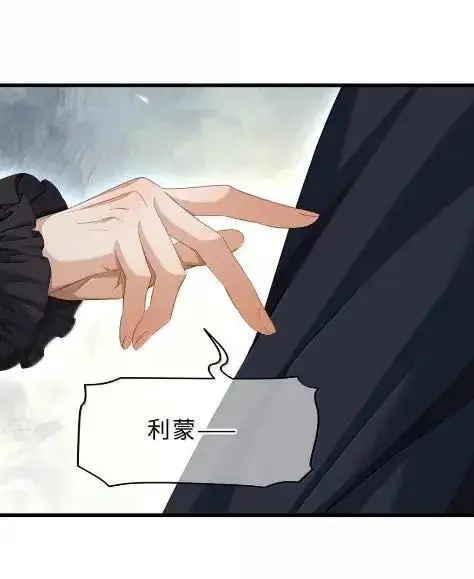 漫画《我重生成为王子殿下的小恶龙》90 刺入心脏的痛第24张图