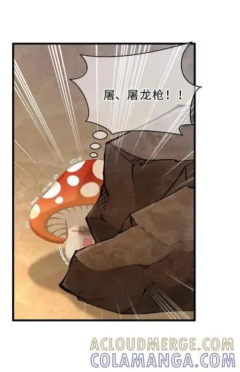 漫画《我重生成为王子殿下的小恶龙》90 刺入心脏的痛第27张图