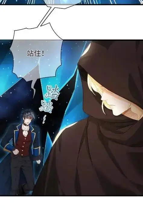 漫画《我重生成为王子殿下的小恶龙》90 刺入心脏的痛第4张图