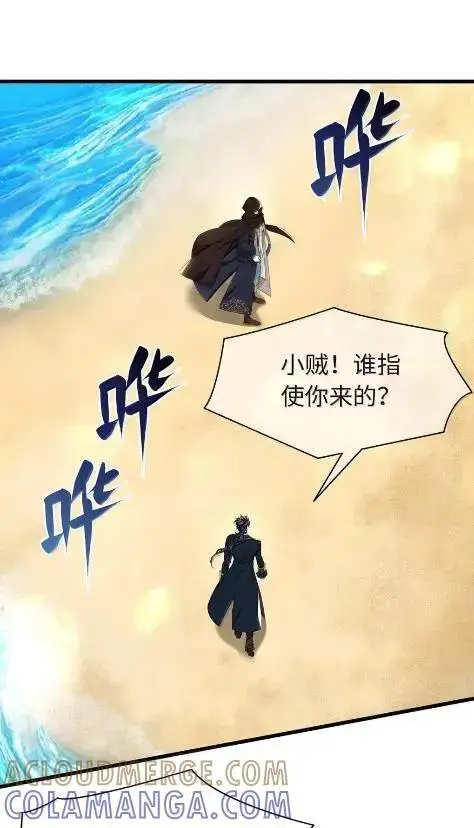 漫画《我重生成为王子殿下的小恶龙》90 刺入心脏的痛第5张图