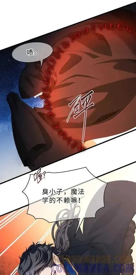 漫画《我重生成为王子殿下的小恶龙》90 刺入心脏的痛第7张图