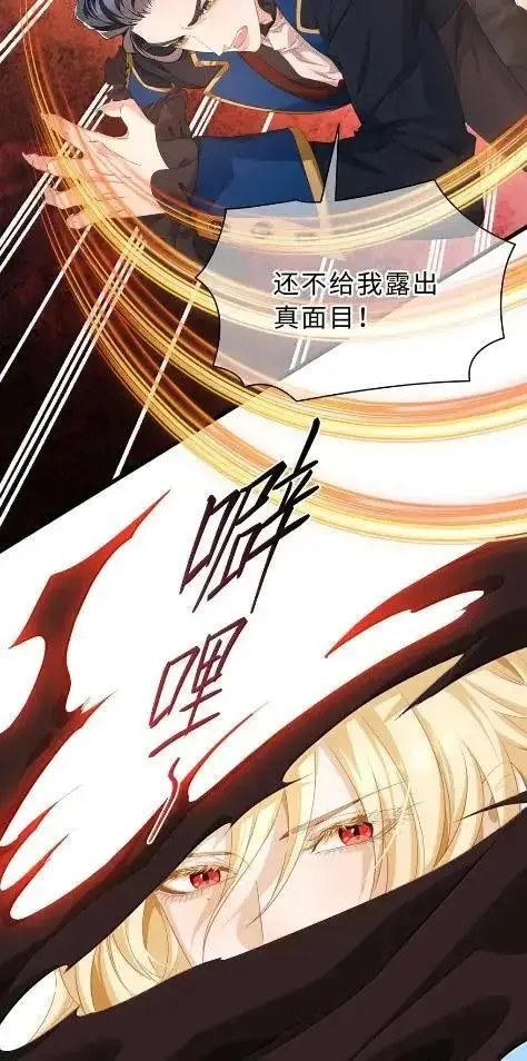 漫画《我重生成为王子殿下的小恶龙》90 刺入心脏的痛第8张图