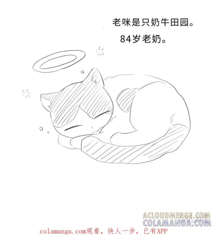 漫画《我重生成为王子殿下的小恶龙》请假条 休更一周 2第3张图