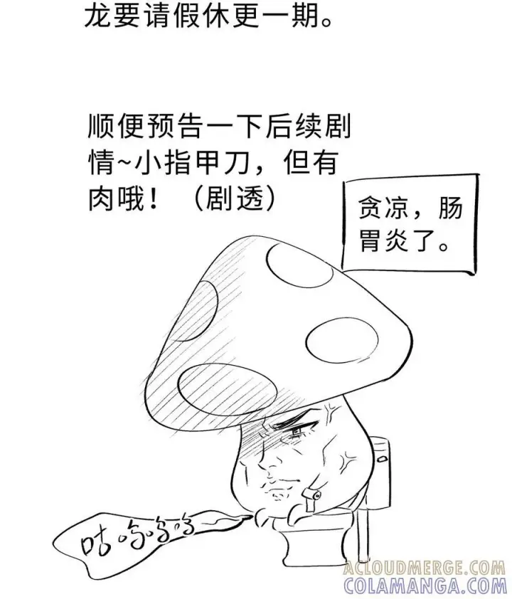 漫画《我重生成为王子殿下的小恶龙》脑洞小剧场 要抱抱第2张图