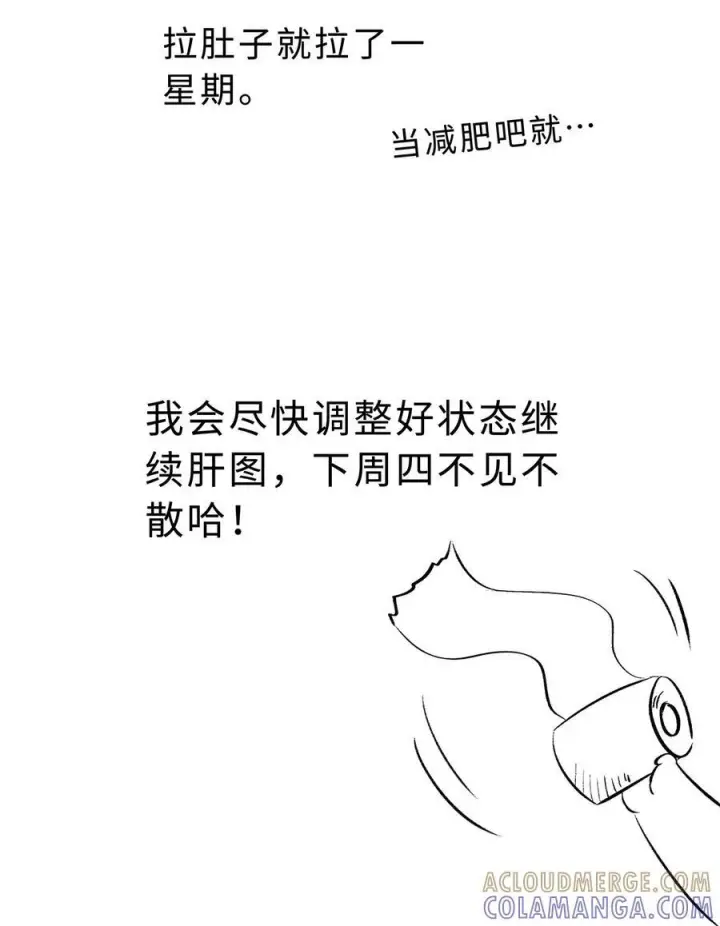 漫画《我重生成为王子殿下的小恶龙》脑洞小剧场 要抱抱第3张图