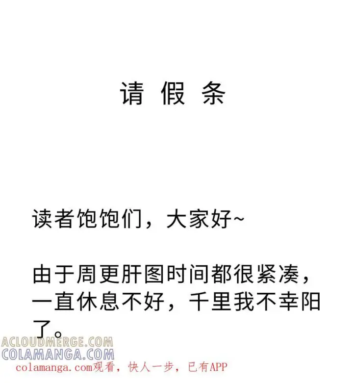 漫画《我重生成为王子殿下的小恶龙》脑洞小剧场 要抱抱第6张图