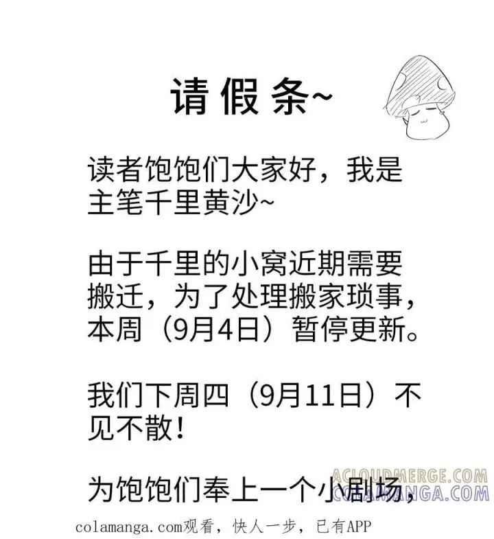 漫画《我重生成为王子殿下的小恶龙》脑洞小剧场 恶龙与公主第10张图