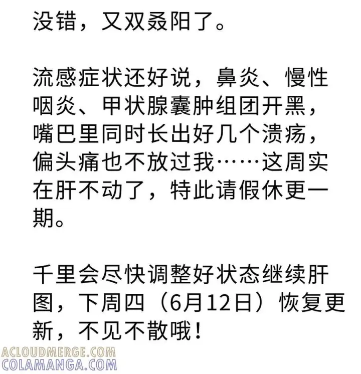 漫画《我重生成为王子殿下的小恶龙》脑洞小剧场 恶龙与公主第2张图