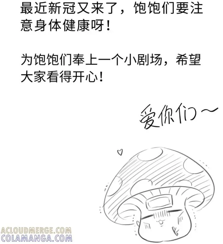 漫画《我重生成为王子殿下的小恶龙》脑洞小剧场 恶龙与公主第3张图