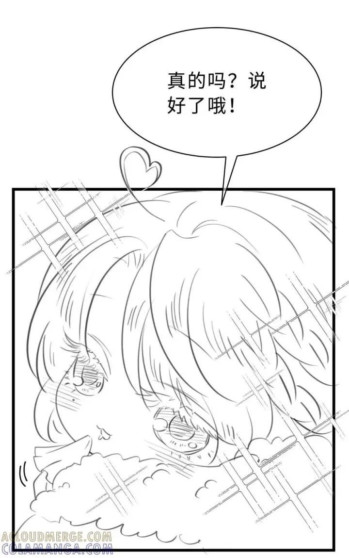 漫画《我重生成为王子殿下的小恶龙》脑洞小剧场 恶龙与公主第7张图