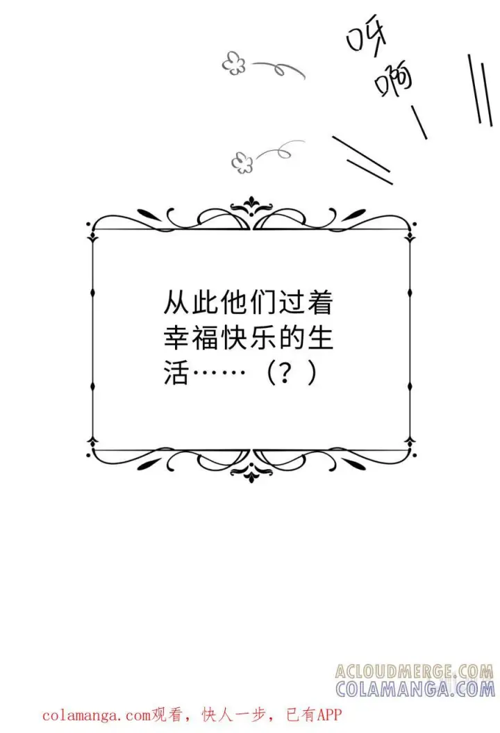 漫画《我重生成为王子殿下的小恶龙》脑洞小剧场 恶龙与公主第9张图