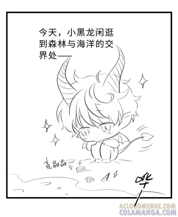 漫画《我重生成为王子殿下的小恶龙》脑洞小剧场 美人鱼（龙）？第3张图