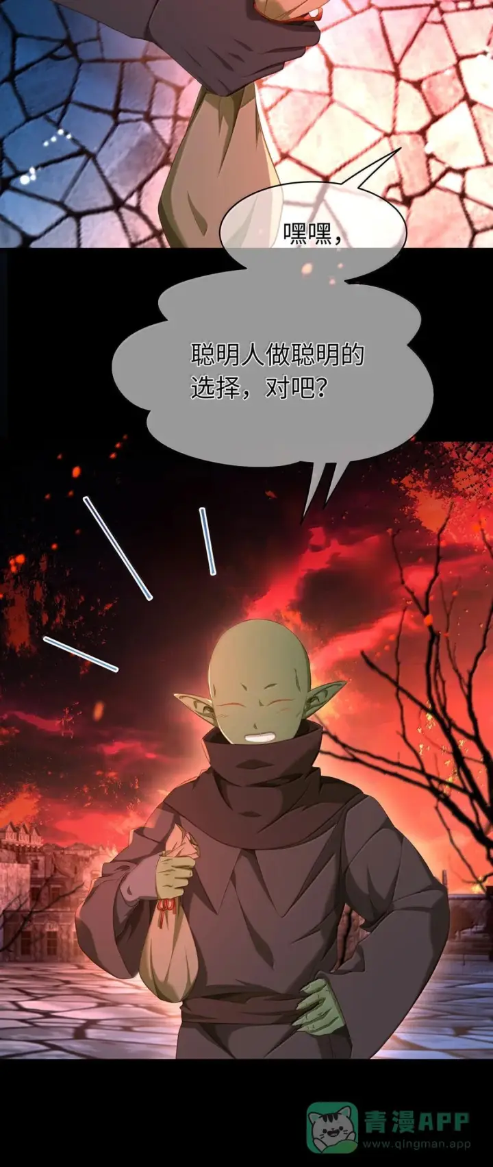 漫画《我重生成为王子殿下的小恶龙》96 伺候沐浴第11张图