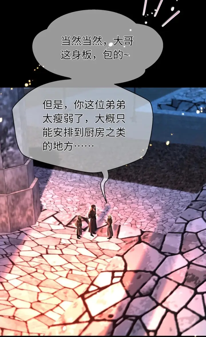 漫画《我重生成为王子殿下的小恶龙》96 伺候沐浴第13张图