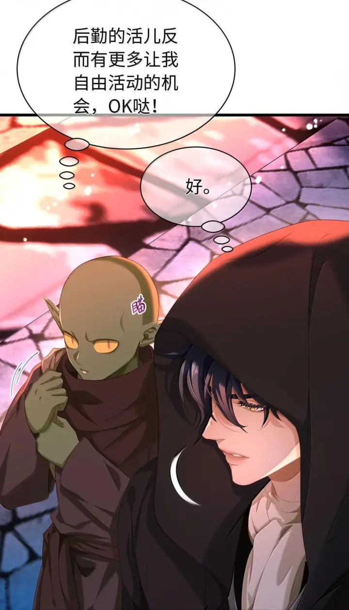 漫画《我重生成为王子殿下的小恶龙》96 伺候沐浴第15张图
