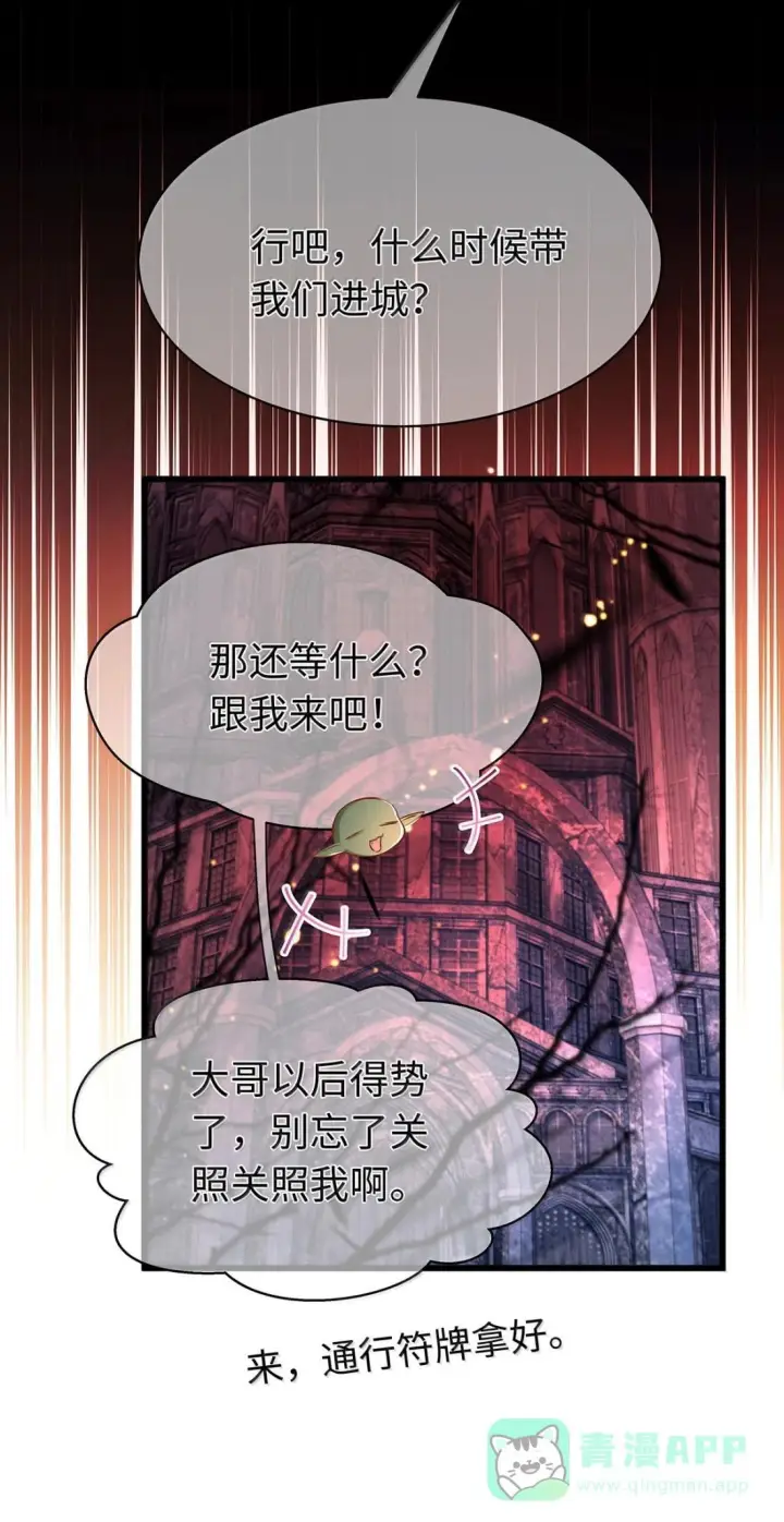 漫画《我重生成为王子殿下的小恶龙》96 伺候沐浴第16张图