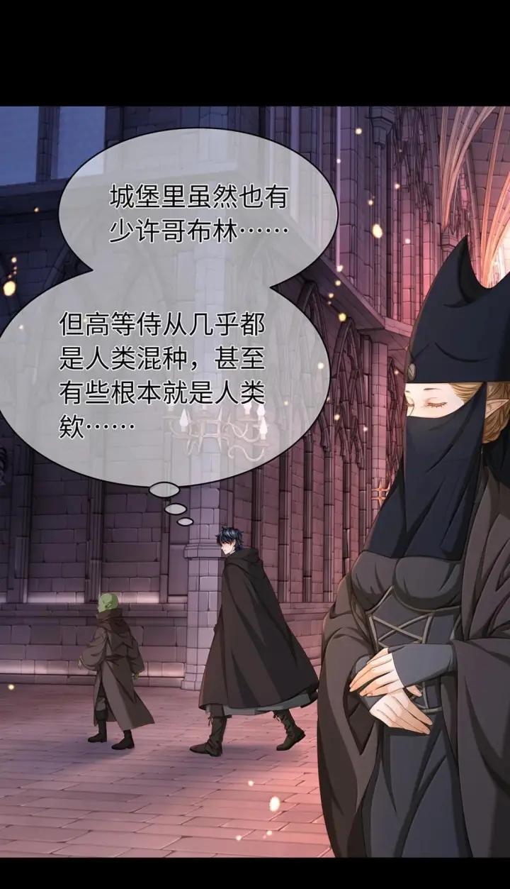 漫画《我重生成为王子殿下的小恶龙》96 伺候沐浴第19张图