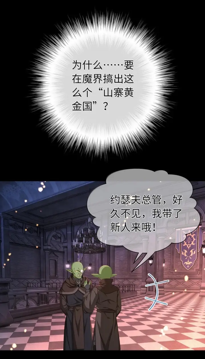 漫画《我重生成为王子殿下的小恶龙》96 伺候沐浴第20张图