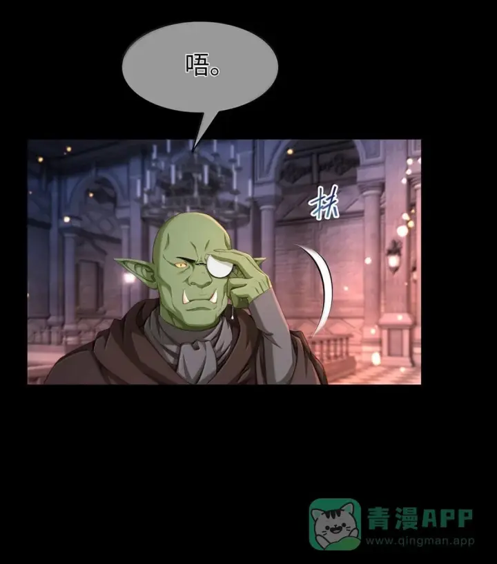 漫画《我重生成为王子殿下的小恶龙》96 伺候沐浴第21张图