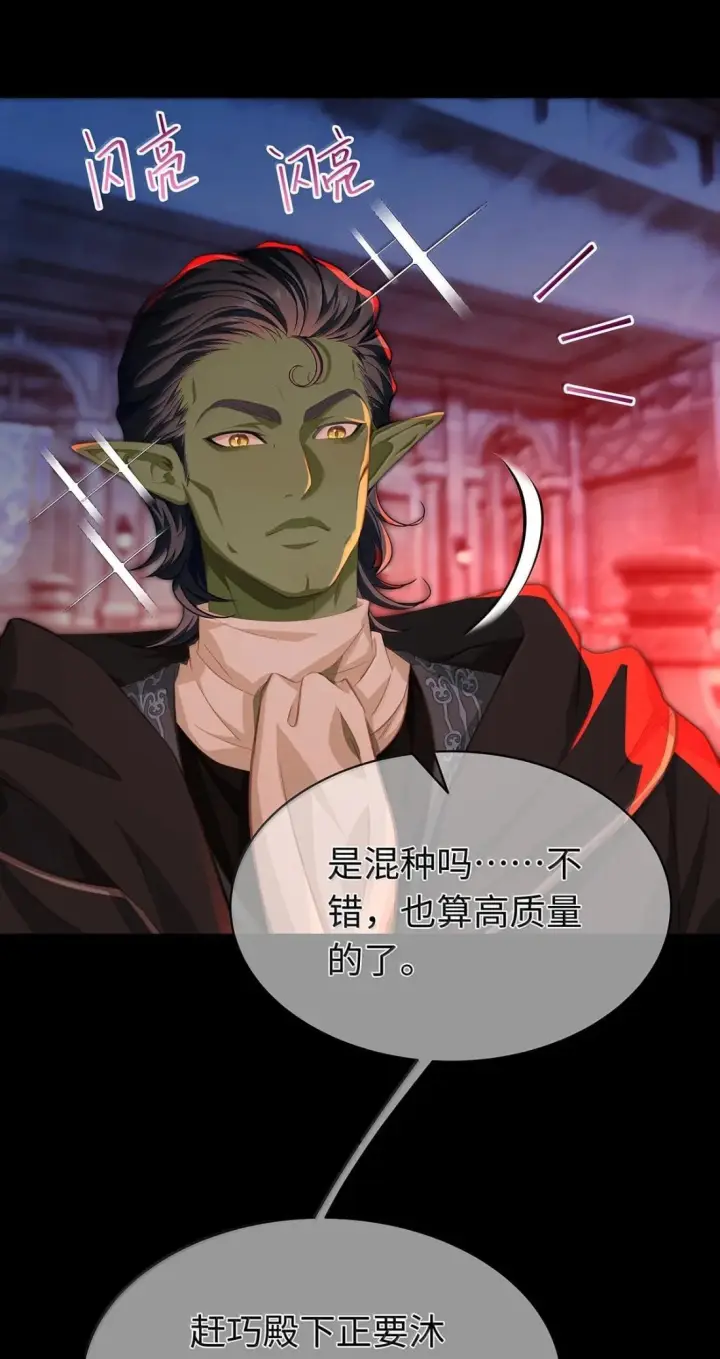 漫画《我重生成为王子殿下的小恶龙》96 伺候沐浴第22张图