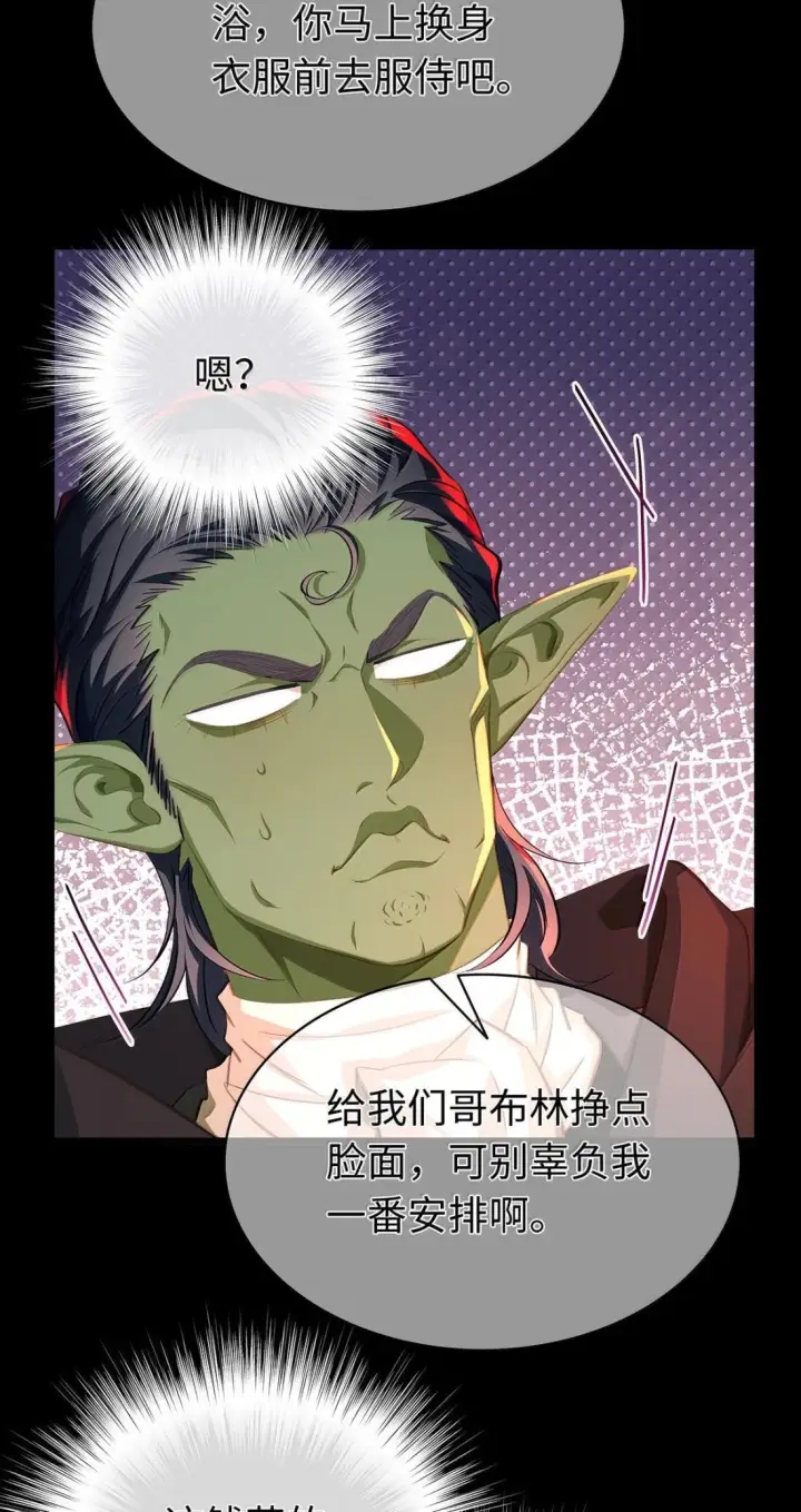 漫画《我重生成为王子殿下的小恶龙》96 伺候沐浴第23张图
