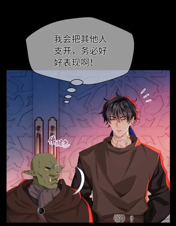 漫画《我重生成为王子殿下的小恶龙》96 伺候沐浴第25张图
