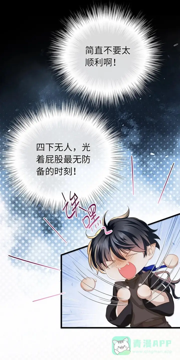 漫画《我重生成为王子殿下的小恶龙》96 伺候沐浴第26张图