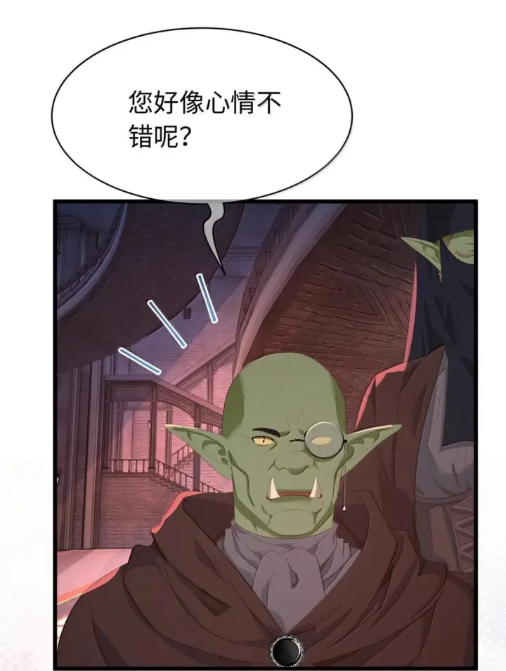 漫画《我重生成为王子殿下的小恶龙》96 伺候沐浴第3张图